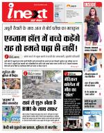 Meerut Hindi ePaper, Meerut Hindi Newspaper - InextLive