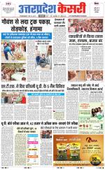 Uttar Pradesh kesari