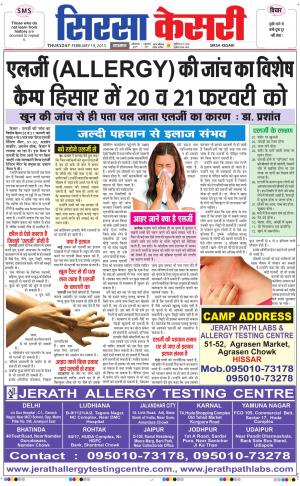  haryana sirsa kesari