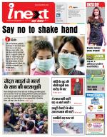 Varanasi Hindi ePaper, Varanasi Hindi Newspaper - InextLive