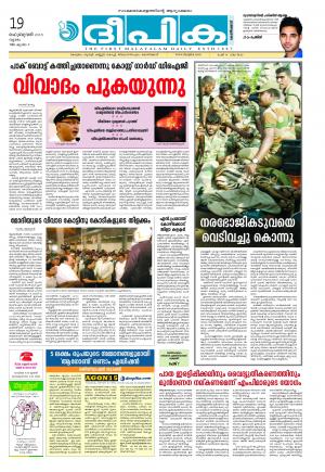 Deepika 19 February 2015