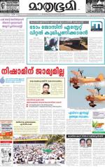 Kannur (includes Kasargod)