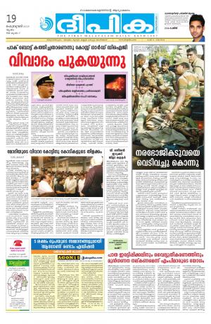 Deepika 19 February 2015