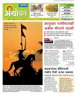  एग्रोवन