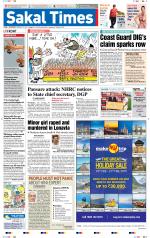 Sakal Times