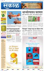 रत्नागिरी