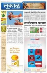 नंदुरबार - धुळे