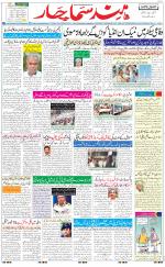 The Daily Hindsamachar Jalandhar