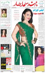 The Daily Hindsamachar Chandigarh
