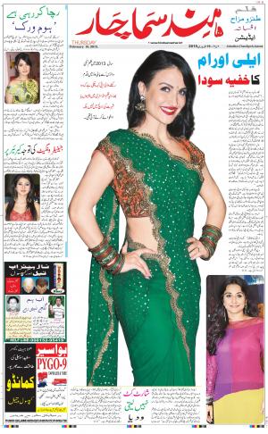 chandigarh main urdu