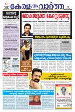 KeralaVartha