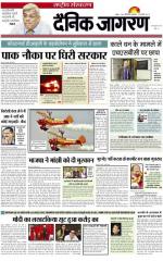 Dainik Jagran
