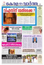 KeralaVartha
