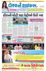 Ahmedabad Gujarati (Morning Daily)