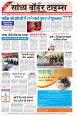 Sandhya Border Times, Jodhpur