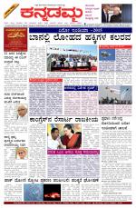 Kannadamma Daily Hubli