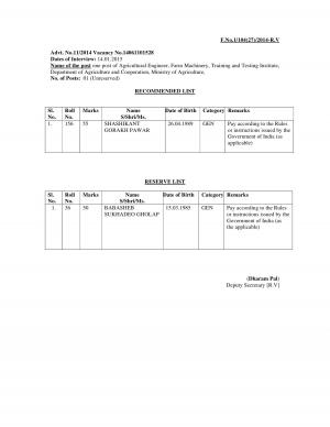 UPSC Declared Final Results for Agricultural Engineer Posts 2015