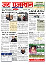 Jai Rajasthan