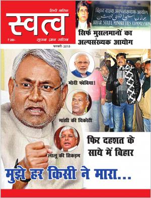 SWATVA FEBRUARY 2015