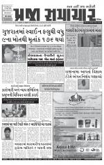 Praja Samachar