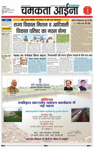 Chamakta Aina (19.02.15)