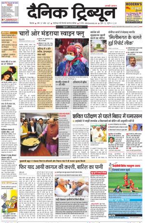 DT_20_February_2015_Rohtak