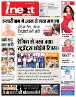 Ranchi Hindi ePaper, Ranchi Hindi Newspaper - InextLive