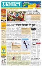 पुणे जिल्हा आवृत्ती