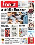 Prayagraj Hindi ePaper, Allahabad Hindi Newspaper - InextLive