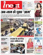 Varanasi Hindi ePaper, Varanasi Hindi Newspaper - InextLive