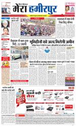 Divya Himachal Dharamsala+Mera Hamirpur +Aastha