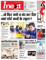 Kanpur Hindi ePaper, Kanpur Hindi Newspaper - InextLive