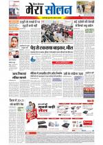 Divya Himachal Shimla+Mera Solan +Aastha