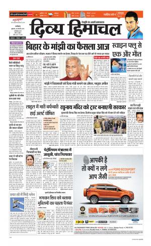 Divya Himachal Dharamsala