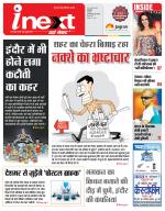 Indore Hindi ePaper, Indore Hindi Newspaper - InextLive