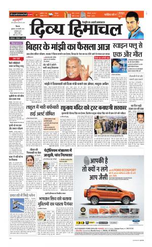 Divya Himachal Shimla