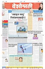 20th Feb Hingoli Parbhani