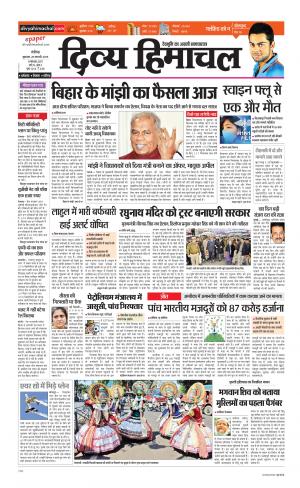 Divya Himachal Chandigarh