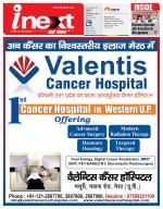 Meerut Hindi ePaper, Meerut Hindi Newspaper - InextLive