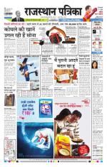 Jodhana Patrika
