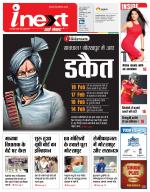 Gorakhpur Hindi ePaper, Gorakhpur Hindi Newspaper - InextLive