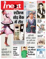 Agra Hindi ePaper, Agra Hindi Newspaper – InextLive