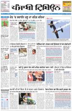 Punjabi Tribune