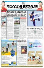 february 20, 2015, Hubli