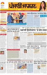 Malwa : Punjabi jagran News : 20th February 2015