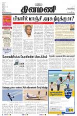 Dinamani - Dharmapuri