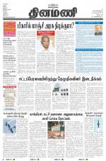Dinamani - Villupuram