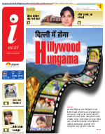 Dehradun Hindi ePaper, Dehradun Hindi Newspaper - InextLive