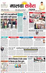 Malwa Savera - Old