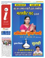 Prayagraj Hindi ePaper, Allahabad Hindi Newspaper - InextLive